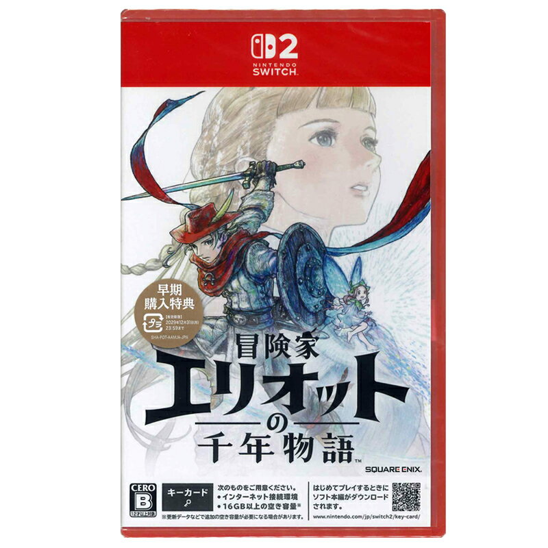 Rakuten - 【新品】Switch2ゲームソフト　冒険家エリオットの千年物語／早期購入特典付き（送料込）