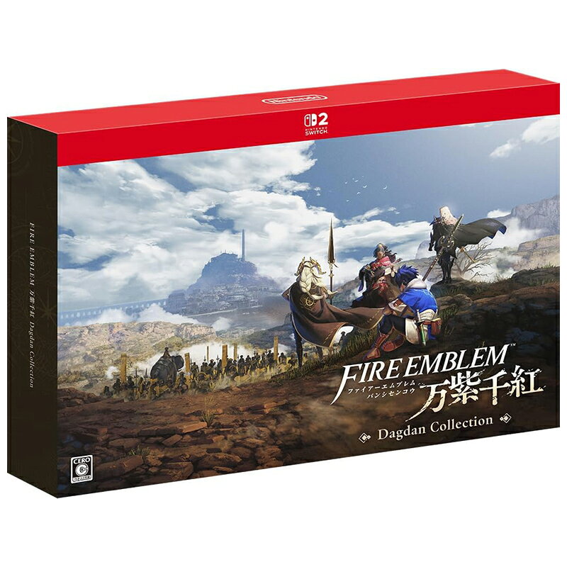 【新品】Switch2ゲームソフト　ファイアーエムブレム万紫千紅（バンシセンコウ）Dagdan Collection（送料込）