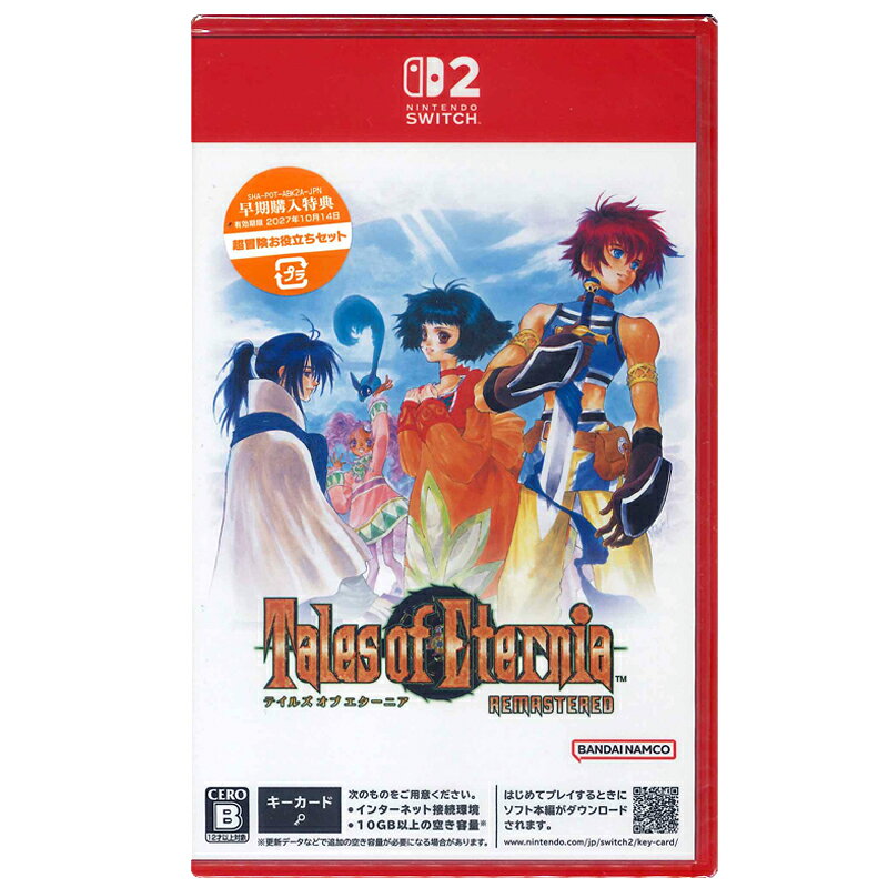 【新品】Switch2ゲームソフト　テイルズ オブ エターニア リマスター（送料込）／　Tales of eEternia／早期購入特典封入