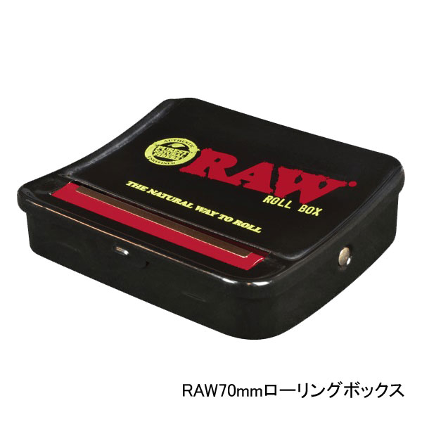 RAW 70mm ローリングボックス シングルペーパー用(70mm)［手巻きタバコ用ローラー］