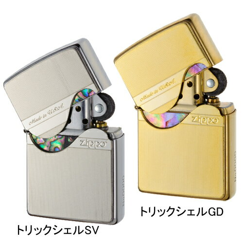 ZIPPO[ジッポー] トリックシェルジッポー ／ トリック加工 [送料無料]（※一部地域除く）