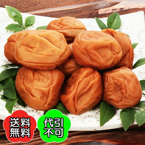 【送料無料※】本場紀州 純国産南高梅ふるさとの梅干し うす塩味梅干280g(プラ箱)田辺梅林