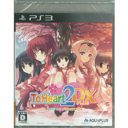 【新品】PS3ゲームソフト　トゥーハート2デラックスプラス通常版　ToHeart2DXPlus