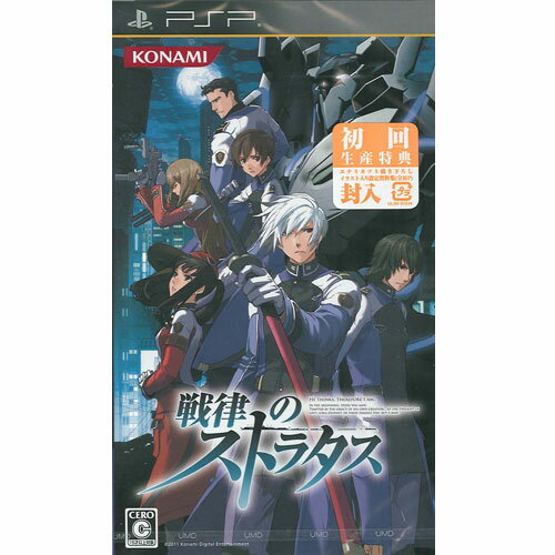 【新品】PSPゲームソフト　戦律のストラタス