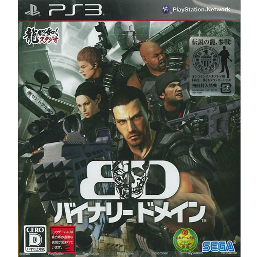 【新品】【PS3】ゲームソフト★SALE★バイナリードメイン【誕生日】プレゼントに★