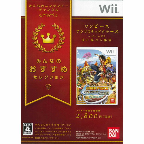 【新品】Wiiソフト　ワンピース アンリミテッドクルーズ　エピソード1　波に揺れる秘宝