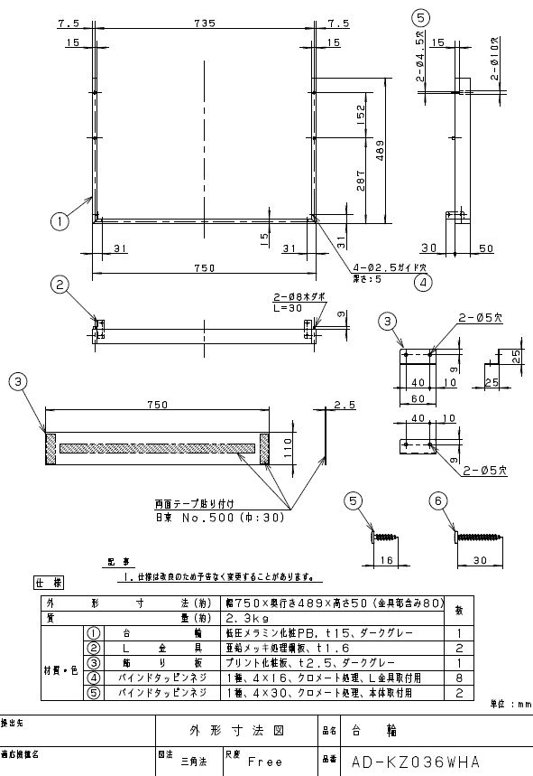 AD-KZ036WHAIHクッキングヒーター用部材 台輪 W750 H50 ダークグレー色Panasonic パナソニック 電磁調..