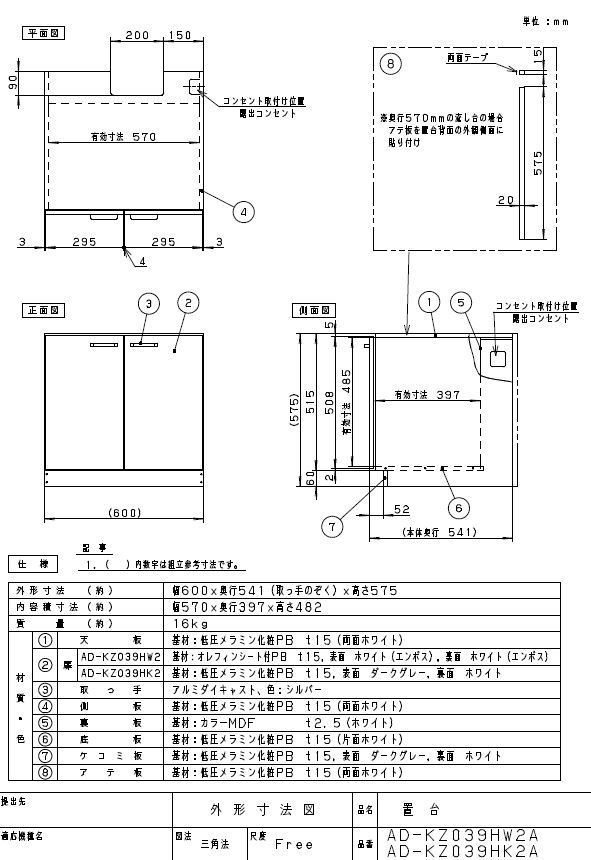 AD-KZ039HW2AIHクッキングヒーター用部材 置台 現地組み立て方式両扉タイプ 幅60cm用 ホワイト色Panaso..
