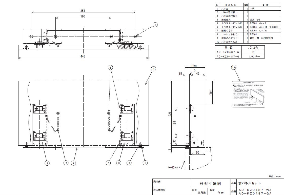 AD-KZ0487-WAIHクッキングヒーター用部材 前パネルセットPanasonic パナソニック 電磁調理器