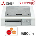 CS-T321HNSRIHクッキングヒーター 3口IH ビルトイン型 びっくリングIH T321Hシリーズ 60cmトップグリルディッシュバリエ・レシピブック・専用てんぷら鍋付三菱電機 電磁調理器|詳細画像