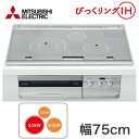 CS-T321HNWSRIHクッキングヒーター 3口IH ビルトイン型 びっくリングIH T321Hシリーズ 75cmワイドトップグリルディッシュバリエ・レシピブック・専用てんぷら鍋付三菱電機 電磁調理器|詳細画像