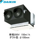 VAC150GFダイキン 業務用換気機器全熱交換器ユニット ベンティエール天井埋込カセット形 標準 150立方メートル/hタイプ 単相200V用(2)