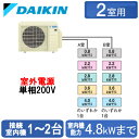 2M403ACV ※室外機のみダイキン マルチ用室外機 ココタス接続タイプ 2室用 ハウジングエアコン 住宅設備用 取付工事費別途