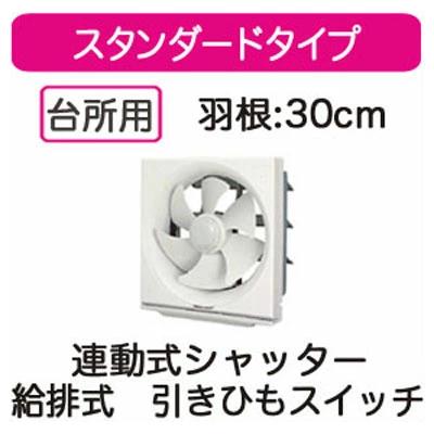 VRH-30AN日本キヤリア 一般換気扇スタンダードタイプ 連動式シャッター 30cm給排式 引きひもスイッチ付 プラグコード付東芝キヤリア VRH-30AN日本キヤリア 一般換気扇スタンダードタイプ 連動式シャッター 30cm給排式 引きひもスイッチ付 プラグコード付東芝キヤリア