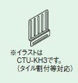 コロナ エコキュート部材 壁固定金具CTU-KH3 コロナ エコキュート部材 壁固定金具CTU-KH3