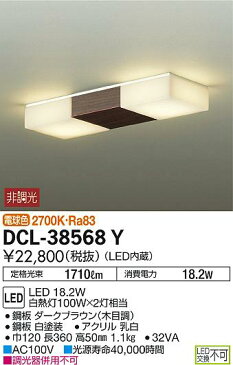 DCL-38568YLED小型シーリングライト LED交換不可要電気工事 電球色 非調光 白熱灯100W×2灯相当大光電機 照明器具 内玄関 廊下用 天井照明