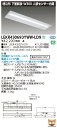 LEKR430693YWW-LD9LEDベースライト TENQOOシリーズ 40タイプ 埋込形下面開放 人感センサー内蔵 W300一般・6900lmタイプ(Hf32形×2灯用 高出力形器具相当) 温白色 調光東芝ライテック 施設照明(3)