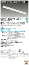 LEKT412693YW-LD9LEDベースライト TENQOOシリーズ 40タイプ 直付形(富士型) 人感センサー内蔵 W120一般・6900lmタイプ(Hf32形×2灯用 高出力形器具相当) 白色 調光東芝ライテック 施設照明(3)