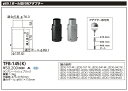 TFB-145(K)街路灯用 φ89.1ポール取付用アダプター東芝ライテック 施設照明用部材