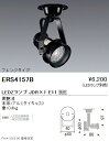 ERS4157BLEDZ LAMP JDR スポットライト フレンジタイプ本体のみ ランプ別売 無線調光対応遠藤照明 施設照明 2