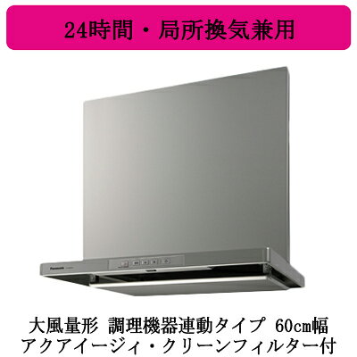 FY-6HTC5-SPanasonic 󥸥աɥޡȥա(ִбǽ)̷ ĴϢư 60cm꡼ե륿 24֡ɽ괹 3®Ĵ