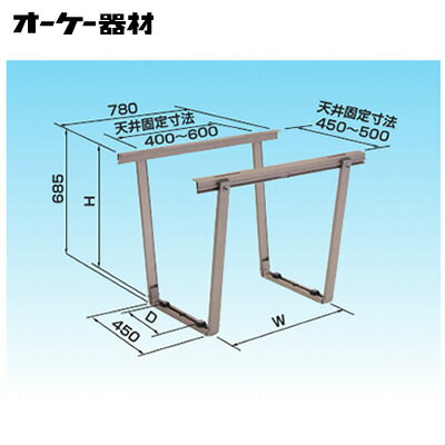 K-AS6Gアルミキーパー 天井吊金具 高さ640タイプオーケー器材(ダイキン) エアコン部材