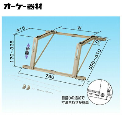 K-AY6Gアルミキーパー 屋根置台オーケー器材(ダイキン) エアコン部材