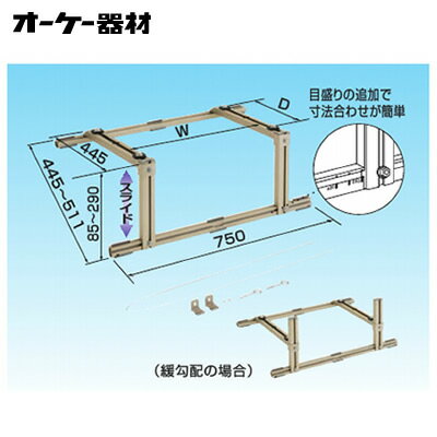 K-AYN6Gアルミキーパー 屋根置台オーケー器材(ダイキン) エアコン部材