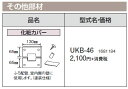 Ri Ζ@ ̑ σJo[UKB-46