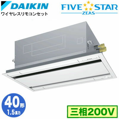 直線的にすっきりおさまる洗練されたフラットパネル。2つの吹き出し口ごとに風向を個別に設定できる「風向独立フラップ」室内機：FHGP40FB×1室外機：RSRP40CT×1パネル：BYBCP50CEF×1リモコン：BRC7L2F×1室内機寸法（天井内）：高さ350×幅775×奥行620mm 重さ19kg室外機寸法：高さ610×幅795×奥行300mm 重さ41kgパネル寸法：高さ55×幅1070×奥行700mm（天井面露出厚さ10mm） 10kg能力目安：事務所 24〜35平方メートル (1.5馬力)パネルカラー：フレッシュホワイト※エコパネル・ワイヤレスリモコンを含んだ価格になります省エネタイプSSRG40BYNTの後継品です。【R32】検索用カテゴリ172※こちらの商品は大型商品のため、代金引換での配送はできません。ご注文頂いてもキャンセルとさせて頂きますので、クレジットまたは銀行振込でのご注文をお願いいたします。