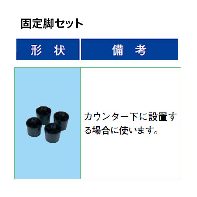 LIXIL INAX 小型電気温水器 部材固定脚セットEFH-DA1 LIXIL INAX 小型電気温水器 部材固定脚セットEFH-DA1