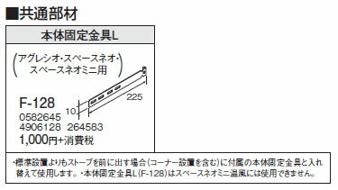 暖房器具No.15