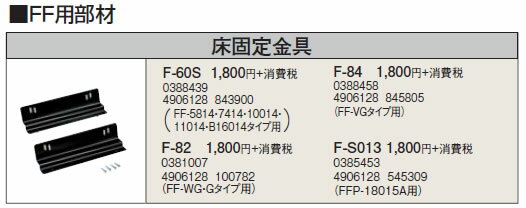 FFP-18015A用※個人宅への配送は別途送料が必要となる場合があります。また、北海道、沖縄、離島など、一部地域にはお届けできない場合がございます。あらかじめご了承ください。検索用カテゴリ221