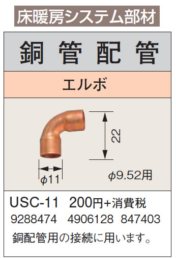 USC-11˼ƥ ݴ۴  9.52ѥ ˼