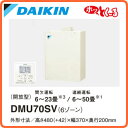 ダイキン ヒートポンプ式温水床暖房システム ホッとく〜る システムマルチ 床暖房ユニット 開放型DMU70SV(2)