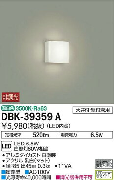 DBK-39359ALEDブラケットライト ミラーライトLED交換不可 天井付・壁付兼用温白色 非調光 白熱灯60W相当大光電機 照明器具 寝室用