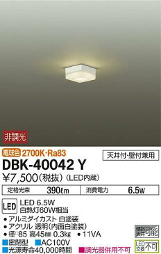 DBK-40042YLED小型シーリングライト LED交換不可傾斜天井対応 要電気工事 電球色 非調光 白熱灯60W相当大光電機 照明器具 洋風 天井照明
