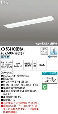 XD504002B6ALED-LINE LEDユニット型ベースライトCONNECTED LIGHTING埋込型 40形 下面開放型(幅220) 6900lmタイプBluetooth調光 昼光色 Hf32W高出力×2灯相当オーデリック 施設照明 オフィス照明 天井照明