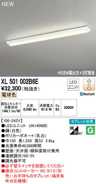 XL501002B6E オーデリック 照明器具 CONNECTED LIGHTING LEDベースライト 40形 直付型 逆富士型 LEDユニット型 Bluetooth調光 6900lmタイプ 電球色 Hf32W高出力×2灯相当