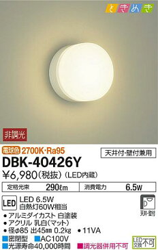 DBK-40426YLED小型シーリングライト LED交換不可傾斜天井対応 要電気工事 ときめき 電球色 非調光 白熱灯60W相当大光電機 照明器具 洋風 天井照明