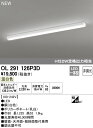 ★OL291126P3D ★オーデリック 照明器具 LED多目的シーリングライト 温白色 Hf32W定格出力相当 OL291126P3D