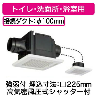 単相100Vツインエアロファン本体・羽根・本体カバー：プラスチック接続ダクト：φ100埋込寸法：225mm角●強弱付●羽根着脱が可能●SL端子付●ワンタッチルーバー●カートリッジ式排気口●両吸込シロッコファン●2部屋同時換気可能●風量バランス調整可能●帯電防止ルーバー●テーピング作業が楽な段付排気口●吸込3方向選択可能●高気密風圧式シャッター付(吸込・排気側共)●本体取付ねじの保持機構付●ダクト接続が全方向7°調整可能(塩ビ管接続時)●ダクト接続口が本体と同一幅で位置決めと本体の脱着が容易●適用スイッチ(別売)※換気扇の工事は現在承っておりません。ご了承下さい。【埋込225角】 【パイプ100】 【二室用】検索用カテゴリ255商品画像仕様表仕様図