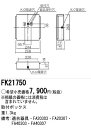 ◎パナソニック Panasonic 施設照明部材防災照明 誘導灯 コンパクトスクエア用 取付ボックスB級 一般型用FK21750(3)