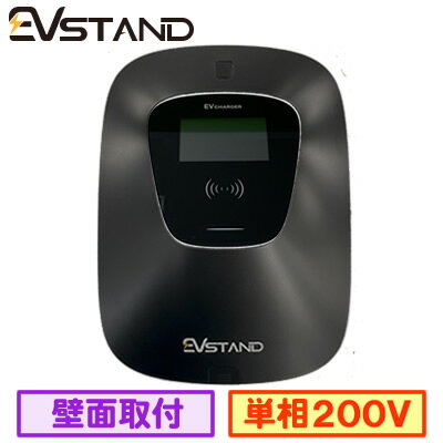 【数量限定品！認証カード付きEV充電器 在庫あります】EVstand　GEV1020U　AC200V 6kW普通充電器ケーブル：約5.5m パネルカラー：ブラック【EV・PHEV対応】