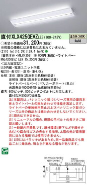 直付XLX425GEVZLE9 パナソニック Panasonic 施設照明 一体型LEDベースライト 40形 直付型 学校用 Hf蛍光灯32形定格出力型1灯器具相当 スクールコンフォート 一般・2500lmタイプ 温白色 非調光
