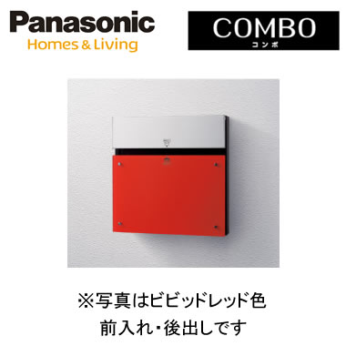 パナソニック Panasonic 戸建住宅用宅配ポストCOM