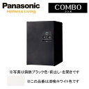 パナソニック Panasonic 戸建住宅用宅配ボックスCOMBO（コンボ） 壁埋め込み（門塀などに）・専用ポール取付・据え置きミドルタイプ 前出し 左開き 漆喰ホワイト色CTNR4020LWS