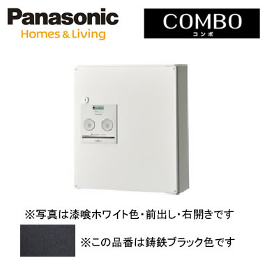 パナソニック Panasonic 戸建住宅用宅配ボックスCOMBO（コンボ） 壁掛け（門塀・住宅壁などに）コンパ..