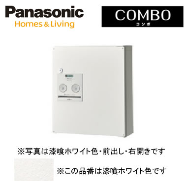 パナソニック Panasonic 戸建住宅用宅配ボックスCOMBO（コンボ） 壁掛け（門塀・住宅壁などに）コンパ..