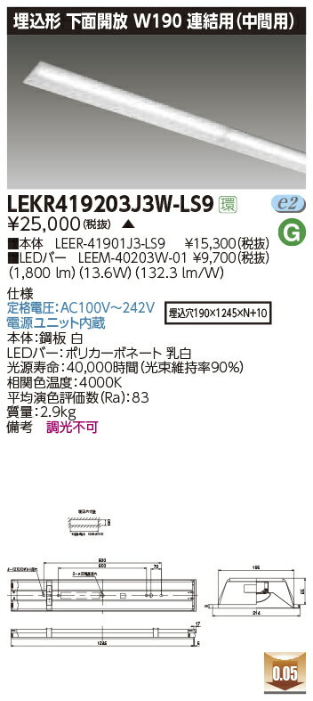 LEKR419203J3W-LS9LED١饤 TENQOO꡼ 40 ̳ Ϣ() W190̡2000lm(FLR40ס1 ϥ)  Ĵǥ饤ƥå ߾